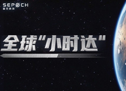 Taobao gây sốc với dự án giao hàng bằng tên lửa, 'ship' toàn cầu chỉ trong 1 tiếng