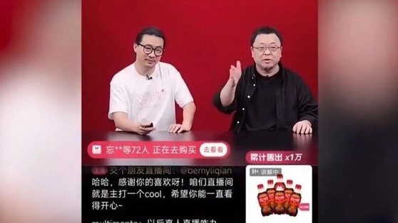 'Mắt chữ A mồm chữ O' chứng kiến người ảo thay KOL livestream ròng rã 6 giờ, thu gần 8 triệu USD